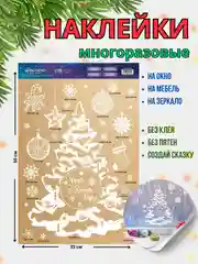 Лимонный новогодние многоразовые наклейки на окно