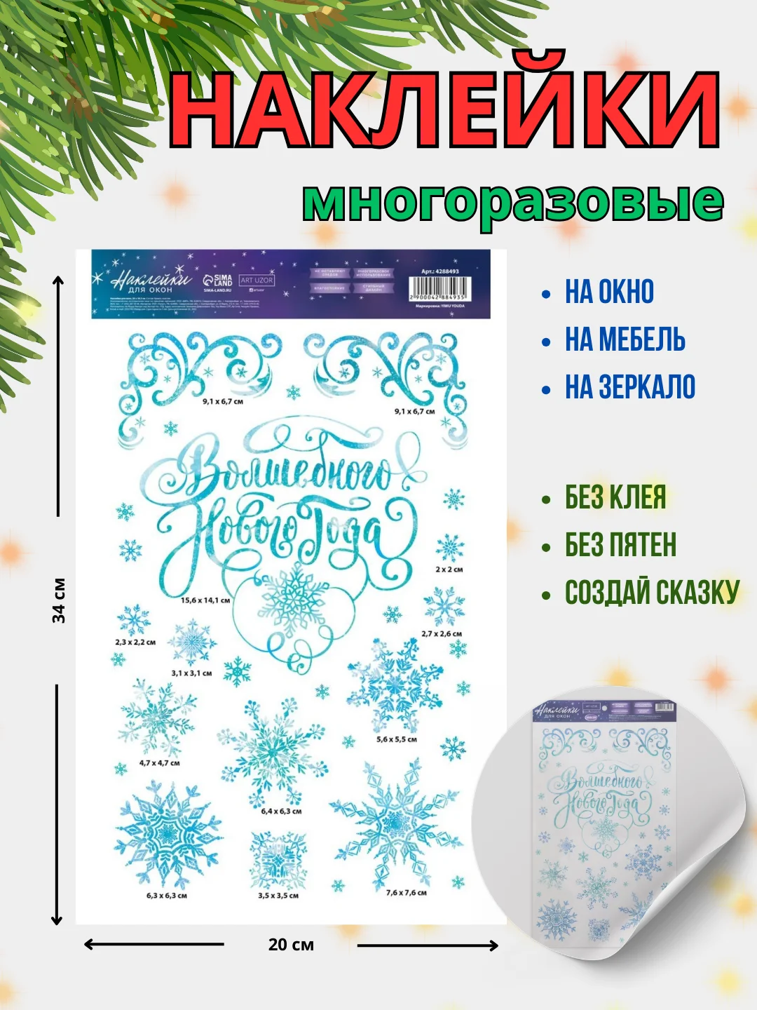 Оранжевый новогодние многоразовые наклейки на окно