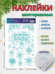 Оранжевый новогодние многоразовые наклейки на окно