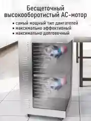 Черный профессиональная сушилка для овощей и фруктов CHEF PRO CF-FD803A , 20 поддонов, черный