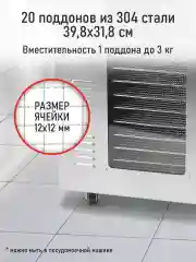 Черный профессиональная сушилка для овощей и фруктов CHEF PRO CF-FD803A , 20 поддонов, черный