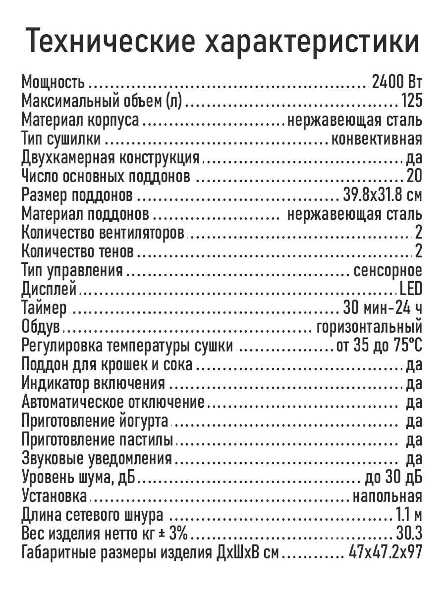 Черный профессиональная сушилка для овощей и фруктов CHEF PRO CF-FD803A , 20 поддонов, черный