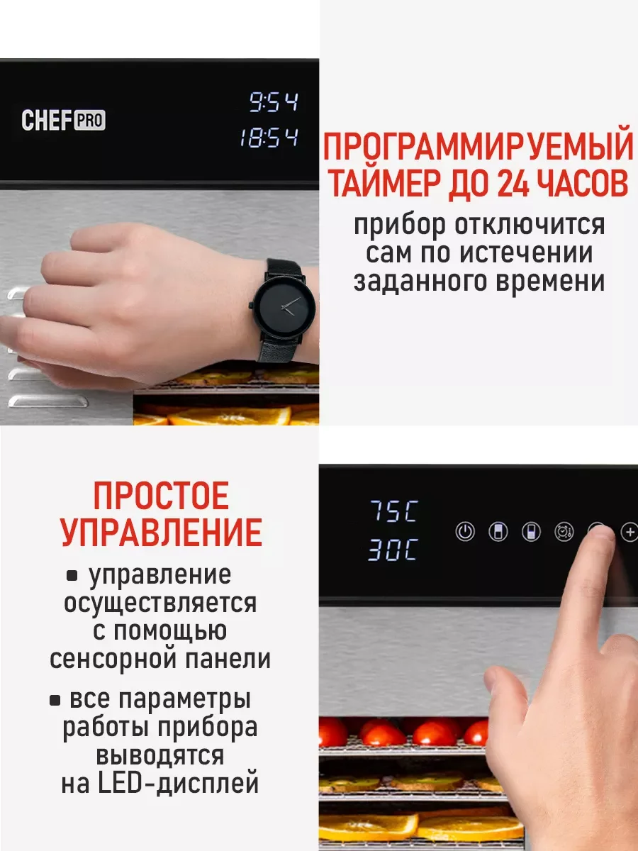Черный профессиональная сушилка для овощей и фруктов CHEF PRO CF-FD803A , 20 поддонов, черный
