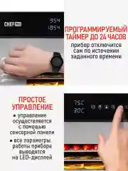 Черный профессиональная сушилка для овощей и фруктов CHEF PRO CF-FD803A , 20 поддонов, черный