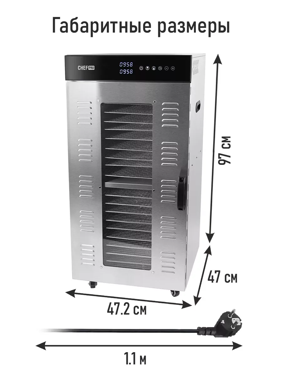 Черный профессиональная сушилка для овощей и фруктов CHEF PRO CF-FD803A , 20 поддонов, черный