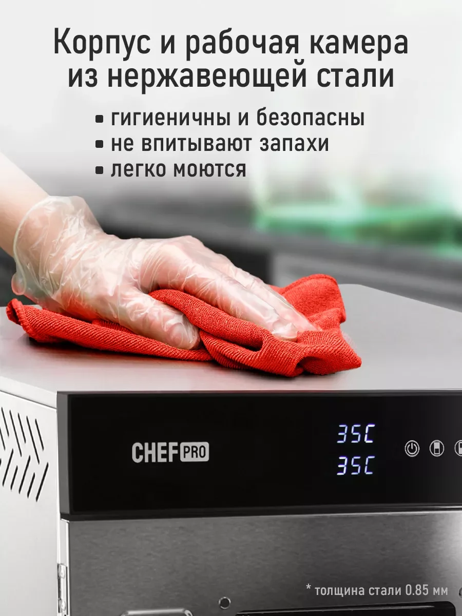 Черный профессиональная сушилка для овощей и фруктов CHEF PRO CF-FD803A , 20 поддонов, черный