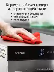 Черный профессиональная сушилка для овощей и фруктов CHEF PRO CF-FD803A , 20 поддонов, черный