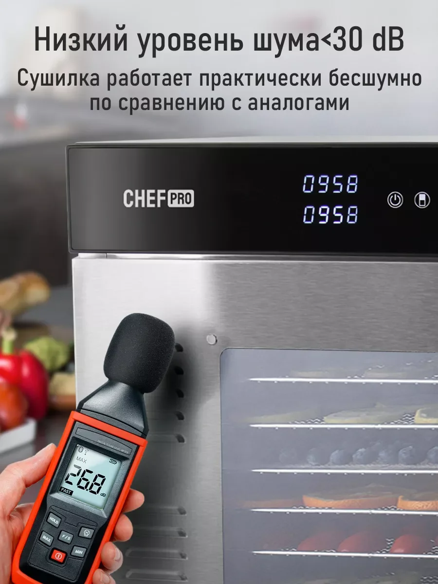 Черный профессиональная сушилка для овощей и фруктов CHEF PRO CF-FD803A , 20 поддонов, черный