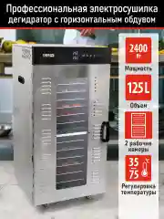 Черный профессиональная сушилка для овощей и фруктов CHEF PRO CF-FD803A , 20 поддонов, черный