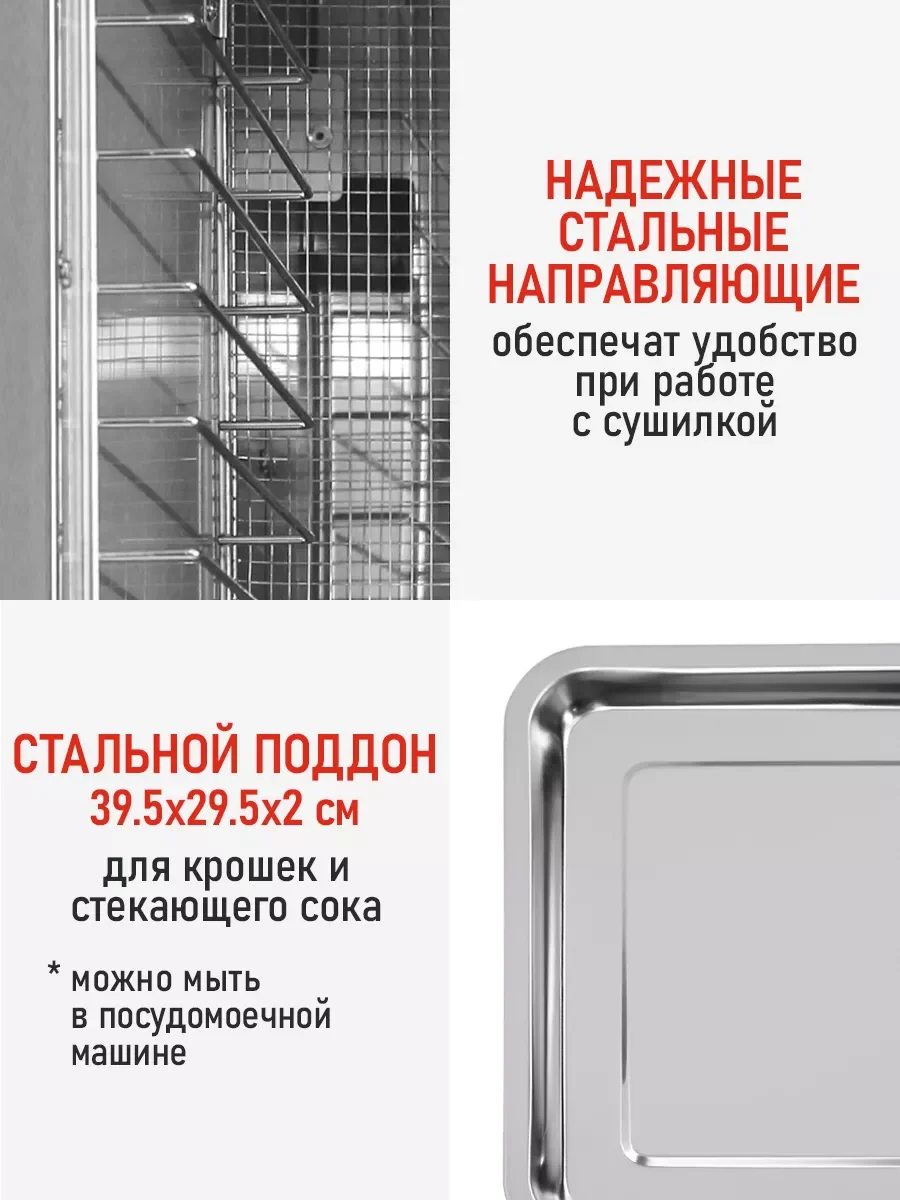 Черный профессиональная сушилка для овощей и фруктов CHEF PRO CF-FD803A , 20 поддонов, черный
