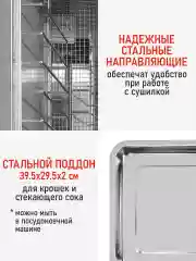 Черный профессиональная сушилка для овощей и фруктов CHEF PRO CF-FD803A , 20 поддонов, черный