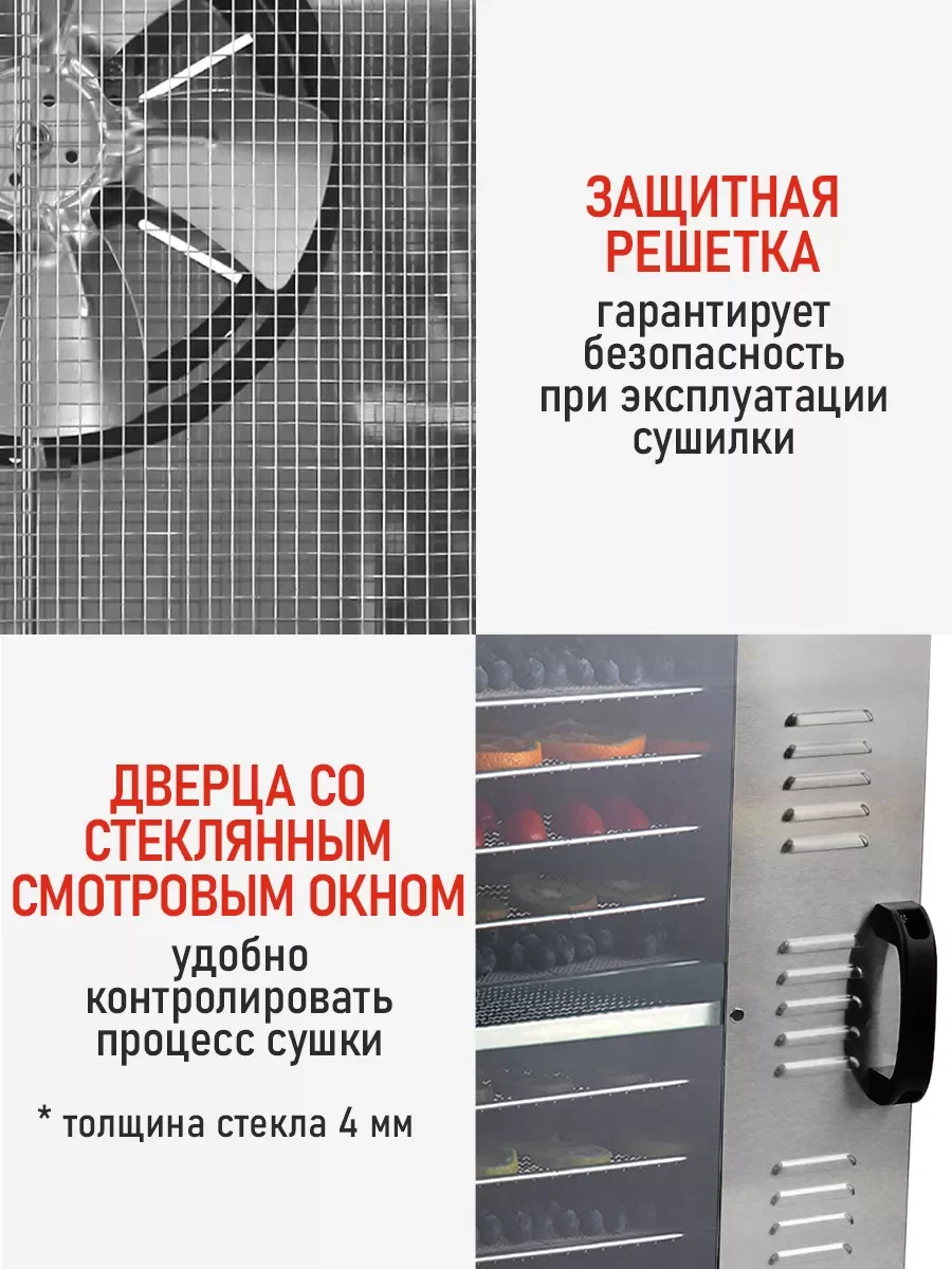 Черный профессиональная сушилка для овощей и фруктов CHEF PRO CF-FD803A , 20 поддонов, черный