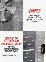 Черный профессиональная сушилка для овощей и фруктов CHEF PRO CF-FD803A , 20 поддонов, черный