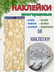 Вишнёвый новогодние многоразовые наклейки на окно