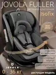 Серый автокресло Fuller ISOFIX, группа 0+1+2+3 (0-36 кг), серия JOVOLA
