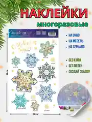 Небесно-голубой новогодние многоразовые наклейки на окно