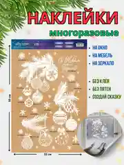 Лесной зеленый новогодние многоразовые наклейки на окно