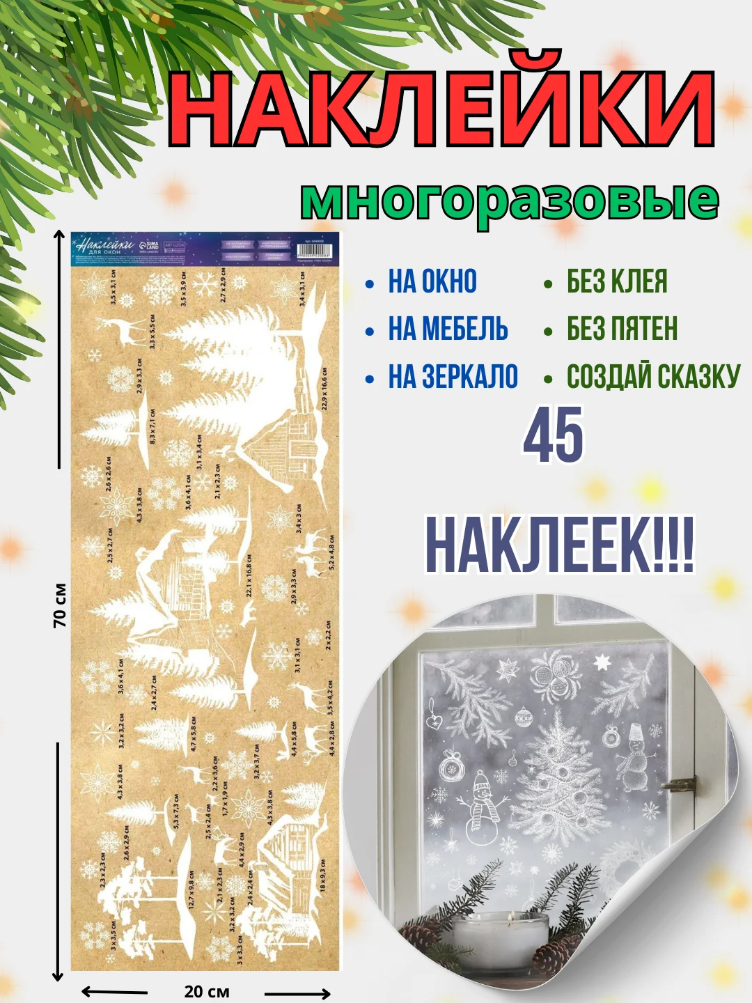 Бордовый новогодние многоразовые наклейки на окно