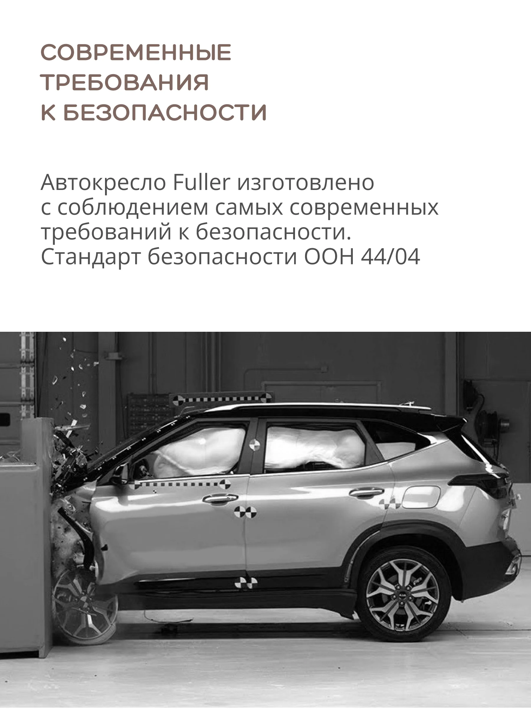 Серый автокресло Fuller ISOFIX, группа 0+1+2+3 (0-36 кг), серия JOVOLA