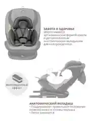 Серый автокресло Fuller ISOFIX, группа 0+1+2+3 (0-36 кг), серия JOVOLA