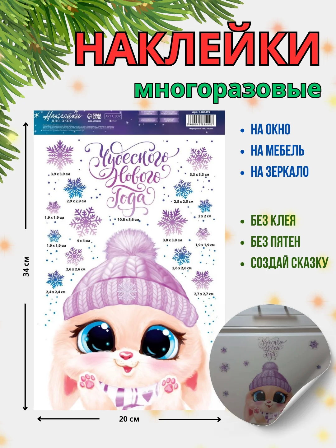 Песочный хаки новогодние многоразовые наклейки на окно