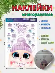 Песочный хаки новогодние многоразовые наклейки на окно