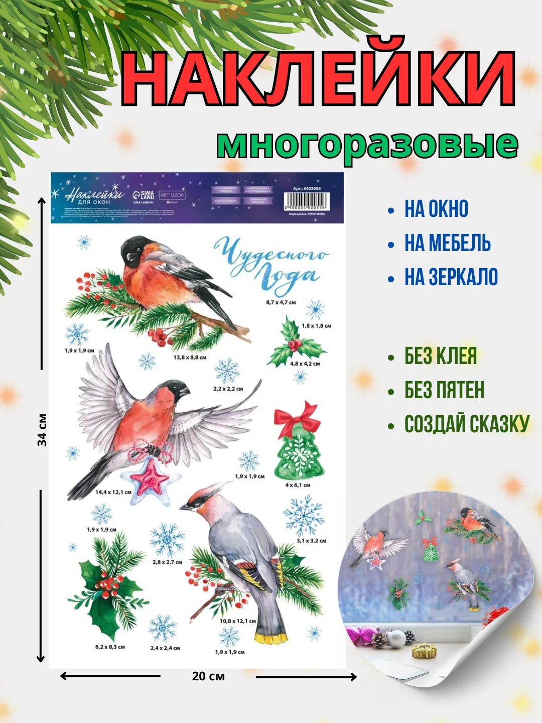 Золотистый хаки новогодние многоразовые наклейки на окно