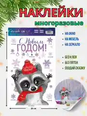 Индиго новогодние многоразовые наклейки на окно
