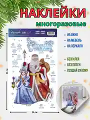 Зеленый новогодние многоразовые наклейки на окно