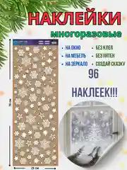 Голубой новогодние многоразовые наклейки на окно