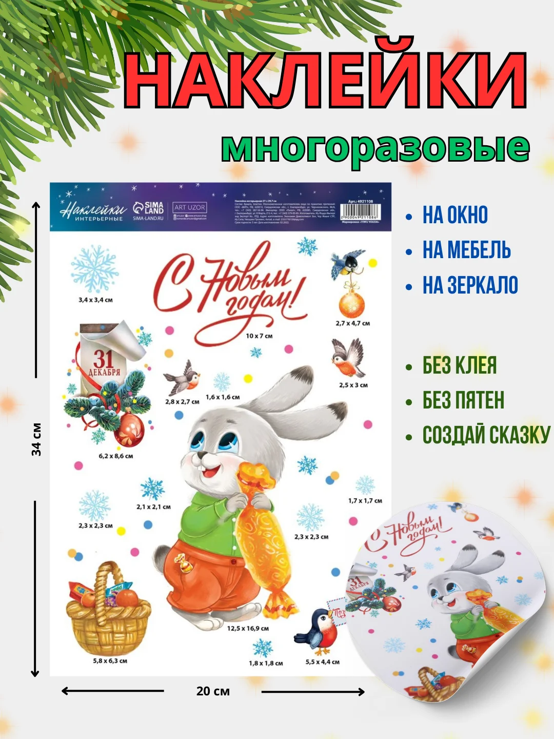 Оливковый новогодние многоразовые наклейки на окно