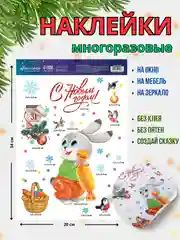 Оливковый новогодние многоразовые наклейки на окно