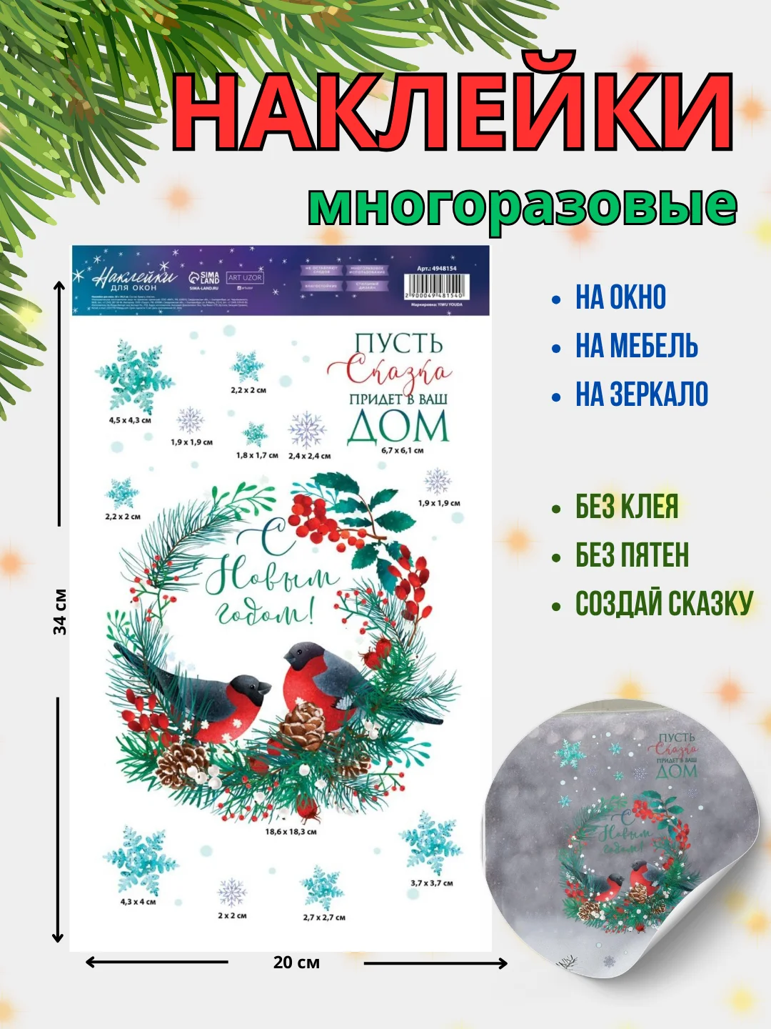Коралловый меланж новогодние многоразовые наклейки на окно