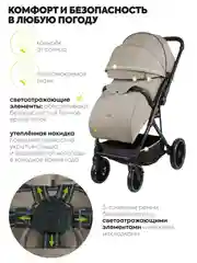Бежевый коляска прогулочная детская Jovola Luna, всесезонная, с перекидной ручкой