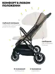 Бежевый коляска прогулочная детская Jovola Luna, всесезонная, с перекидной ручкой
