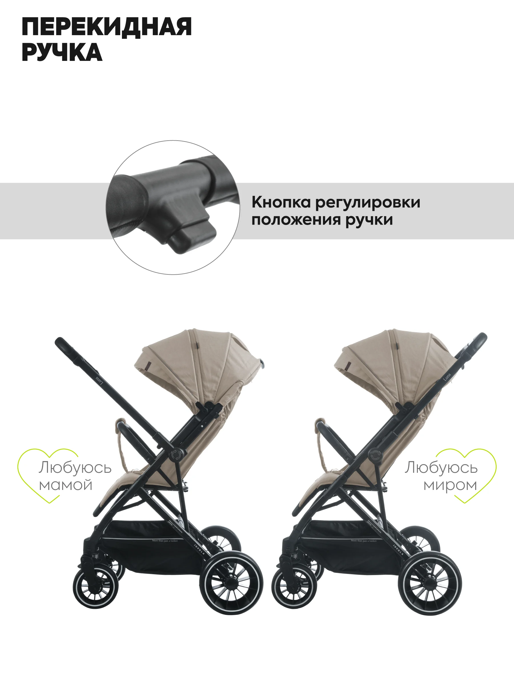 Бежевый коляска прогулочная детская Jovola Luna, всесезонная, с перекидной ручкой