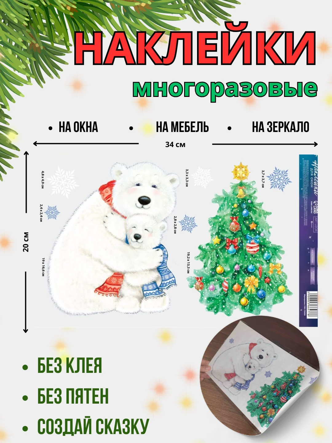 Кораллово-розовый новогодние многоразовые наклейки на окно