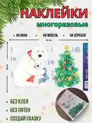 Кораллово-розовый новогодние многоразовые наклейки на окно