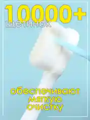 Белый мягкая зубная щётка с ультратонкой щетиной  в футляре