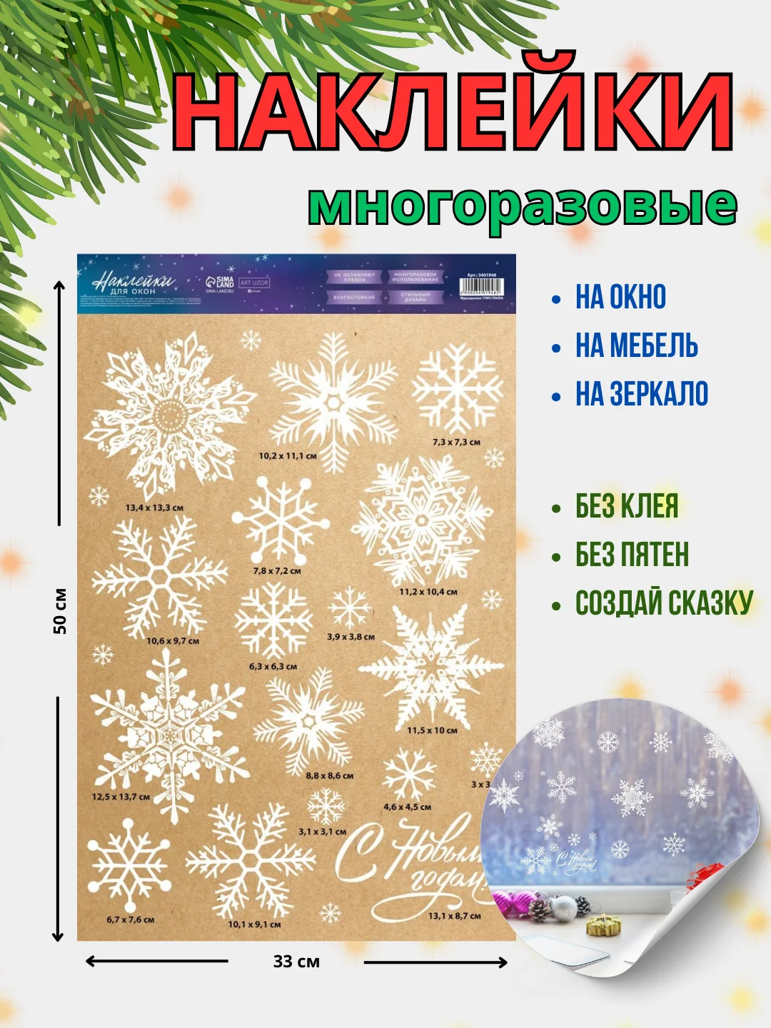 Горчичный новогодние многоразовые наклейки на окно