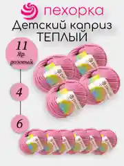 Розовый пехорка Детский Каприз Теплый Комплект 6-4 штук, 50% мериносовая шерсть 50% фибра 50г 125м