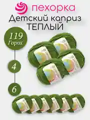 Зеленый пехорка Детский Каприз Теплый Комплект 6-4 штук, 50% мериносовая шерсть 50% фибра 50г 125м