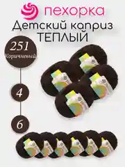 Коричневый пехорка Детский Каприз Теплый Комплект 6-4 штук, 50% мериносовая шерсть 50% фибра 50г 125м