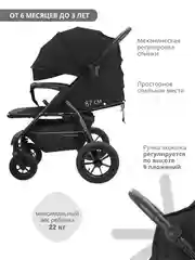 Черный коляска прогулочная JOVOLA SELENA AIR всесезонная надувные колеса