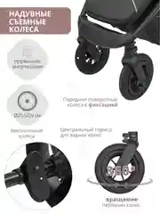 Серый коляска прогулочная JOVOLA SELENA AIR всесезонная надувные колеса