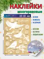 Лазурный новогодние многоразовые наклейки на окно
