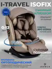Бежевый автокресло детское Jovola I-Travel ST-3 Isofix растущее, поворотное, 0-36 кг.