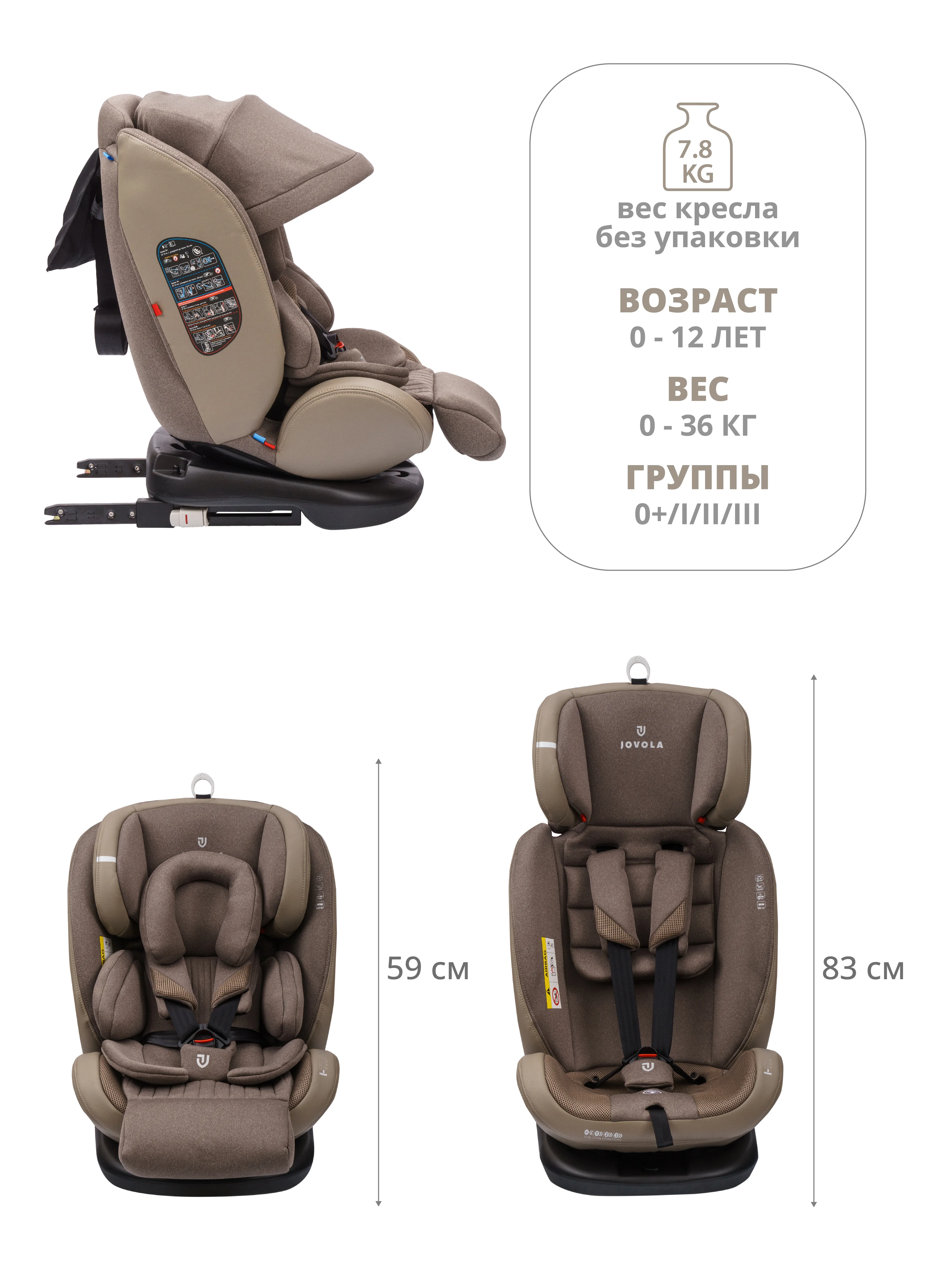 Бежевый автокресло детское Jovola I-Travel ST-3 Isofix растущее, поворотное, 0-36 кг.