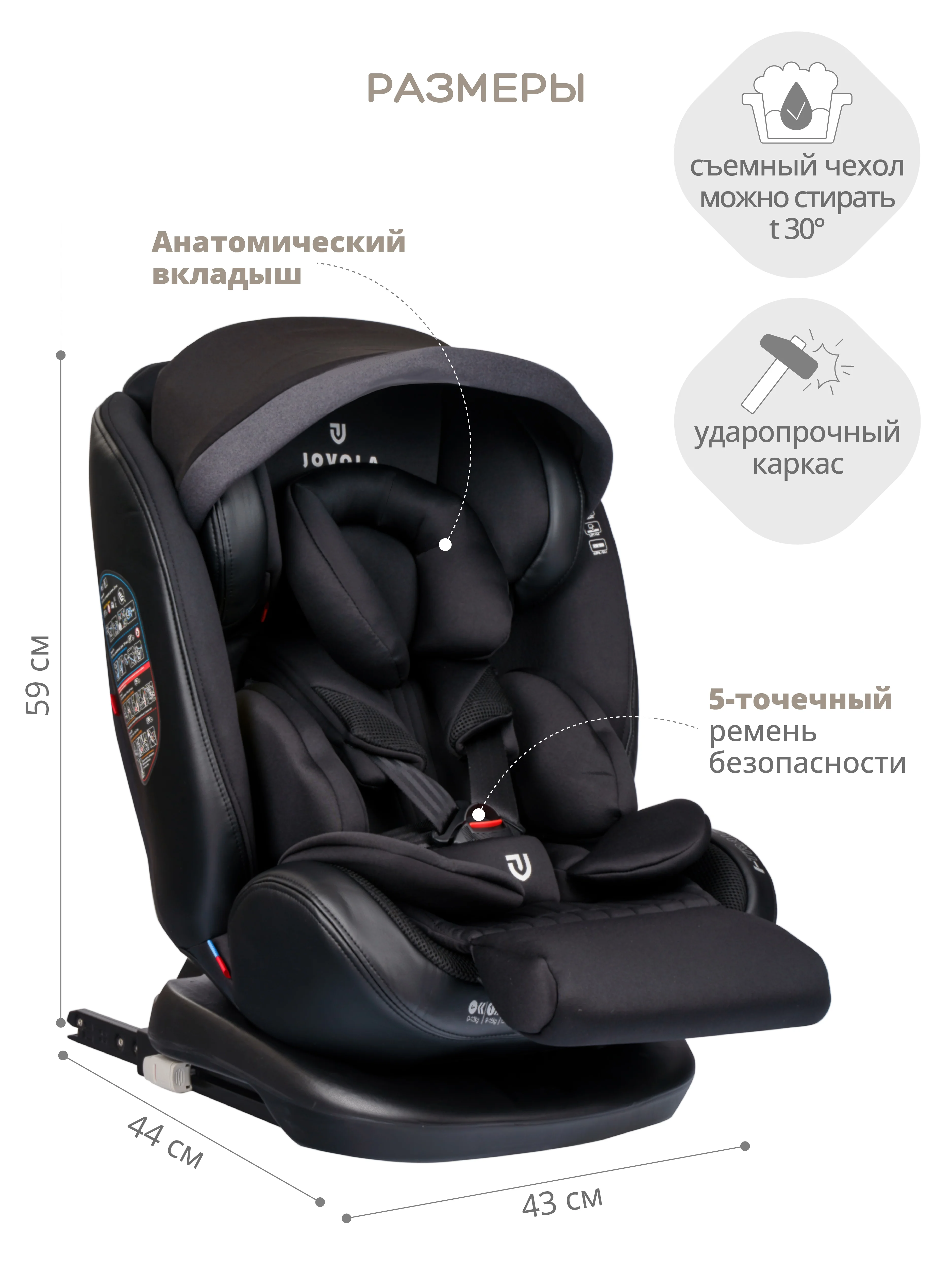 Черный автокресло детское Jovola I-Travel ST-3 Isofix растущее, поворотное, 0-36 кг.