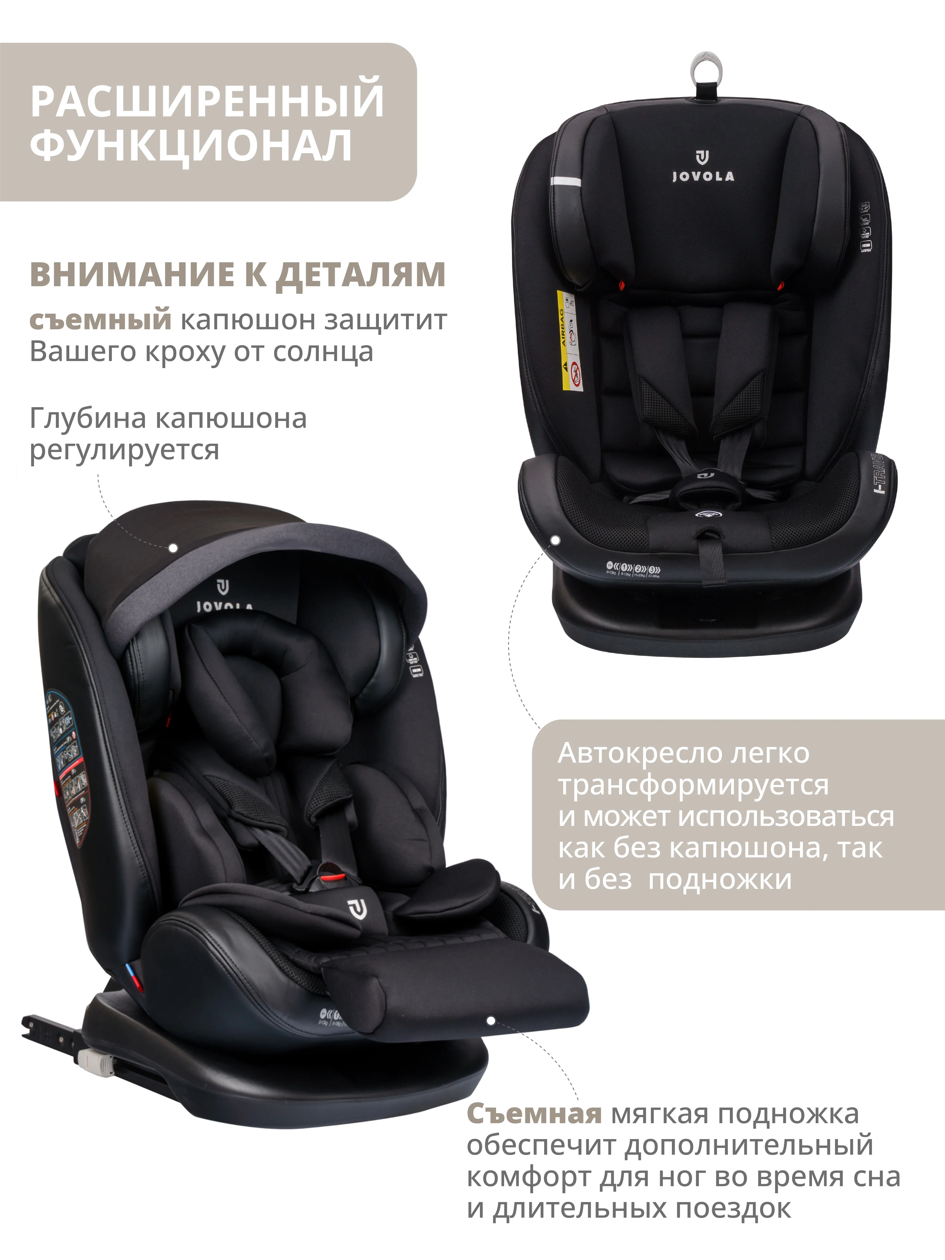 Черный автокресло детское Jovola I-Travel ST-3 Isofix растущее, поворотное, 0-36 кг.